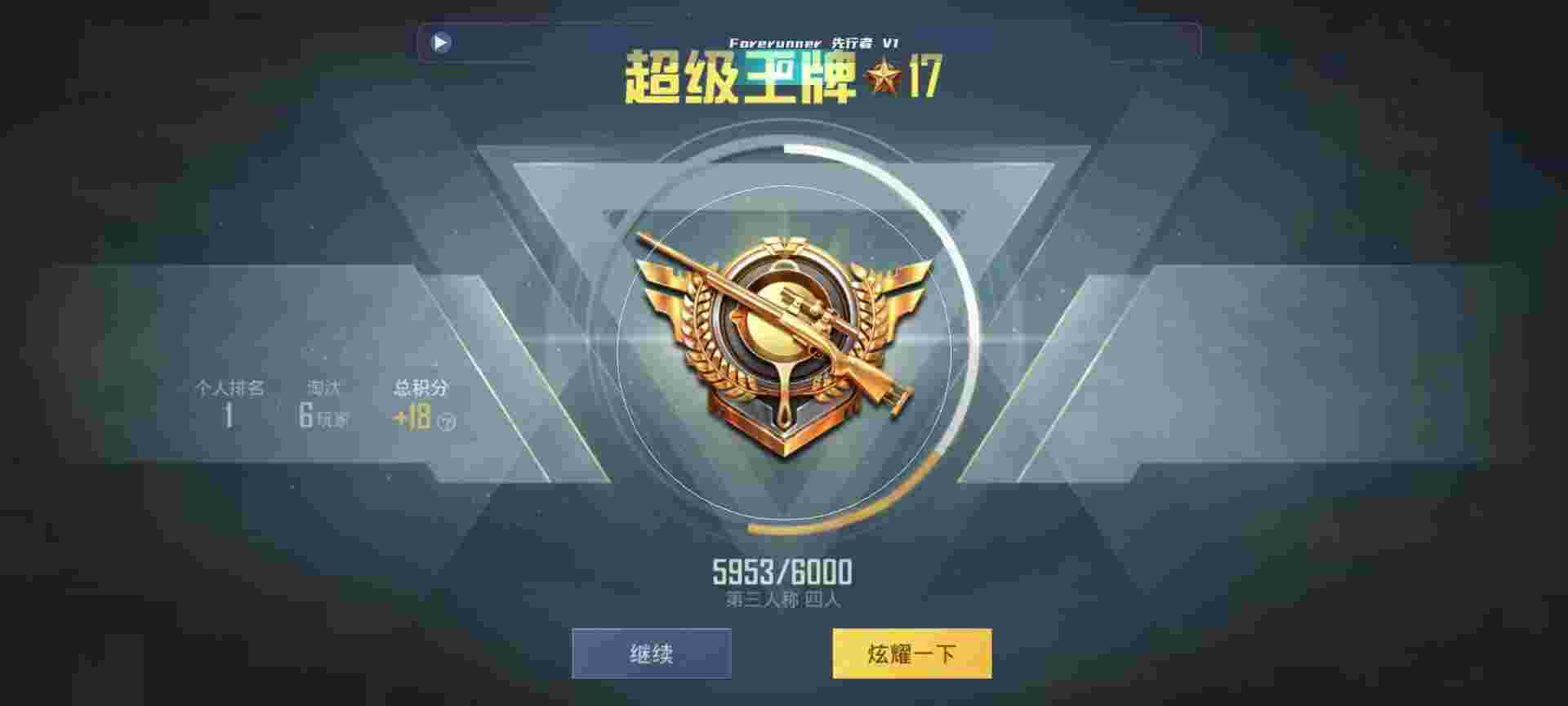 和平精英鸡腿辅助自瞄 - 和平精英调查外挂的人辅助预览图